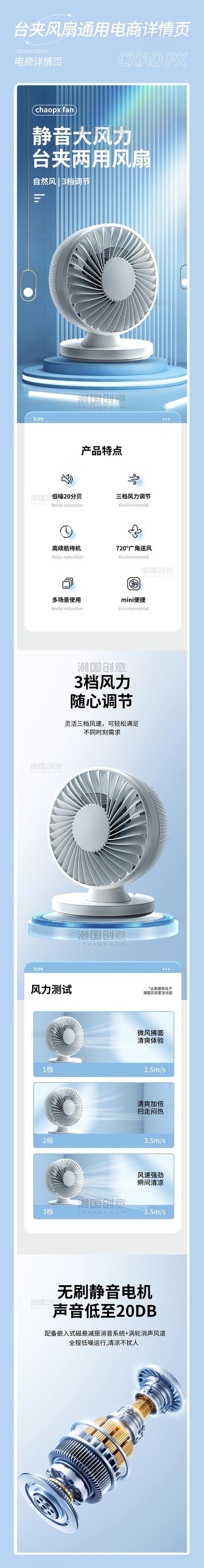夏季科技蓝调 家用智能电风扇的舒爽革命